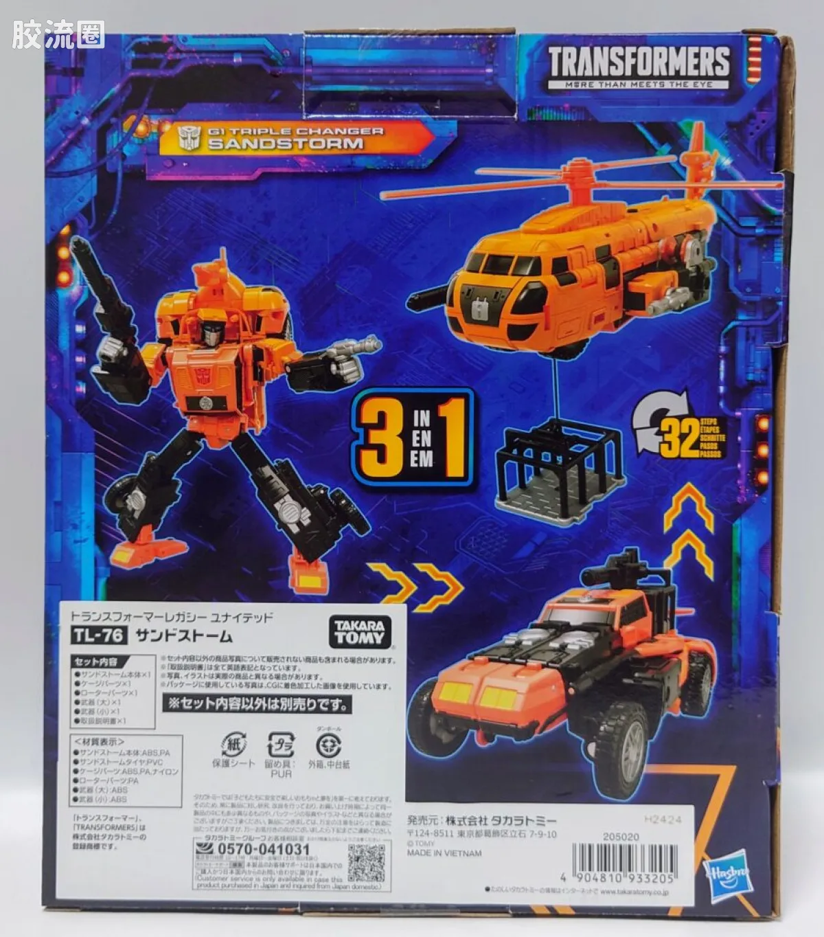 传世TL 传承 TL-76 L级 沙暴 - 图片